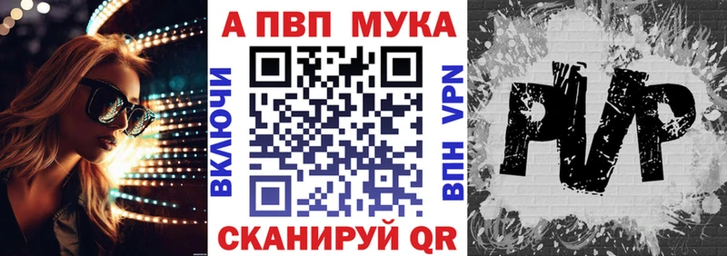 A-PVP Соль  Навашино 