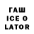 ГАШИШ Ice-O-Lator Samsung A015f