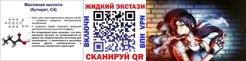 БУТИРАТ 1.4BDO Навашино
