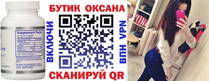 БУТИРАТ BDO 33%  Навашино 