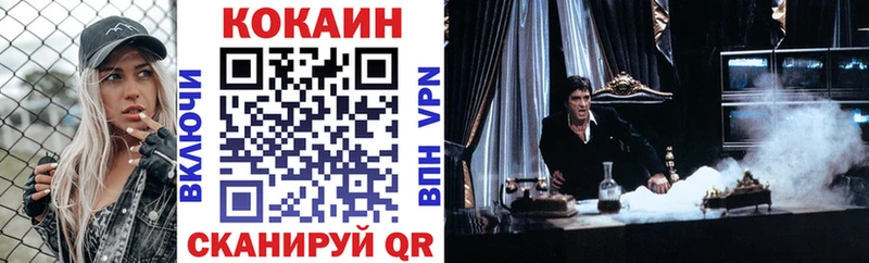 закладки Навашино Кокаин 97%
