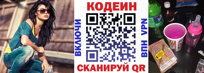 ссылка на мегу зеркало  маркетплейс состав  Кодеиновый сироп Lean напиток Lean (лин)  как найти закладки  Навашино 