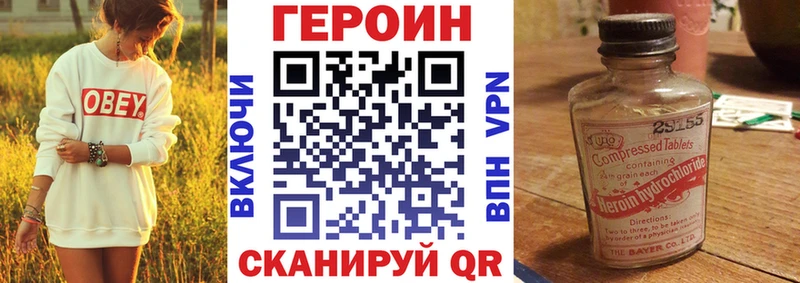 ГЕРОИН хмурый  Навашино 