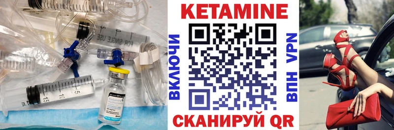 закладка  Навашино  Кетамин VHQ 