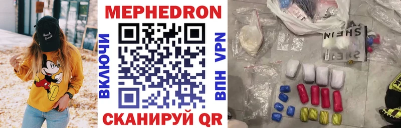 МЯУ-МЯУ mephedrone Навашино