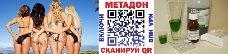 Метадон VHQ  Навашино 
